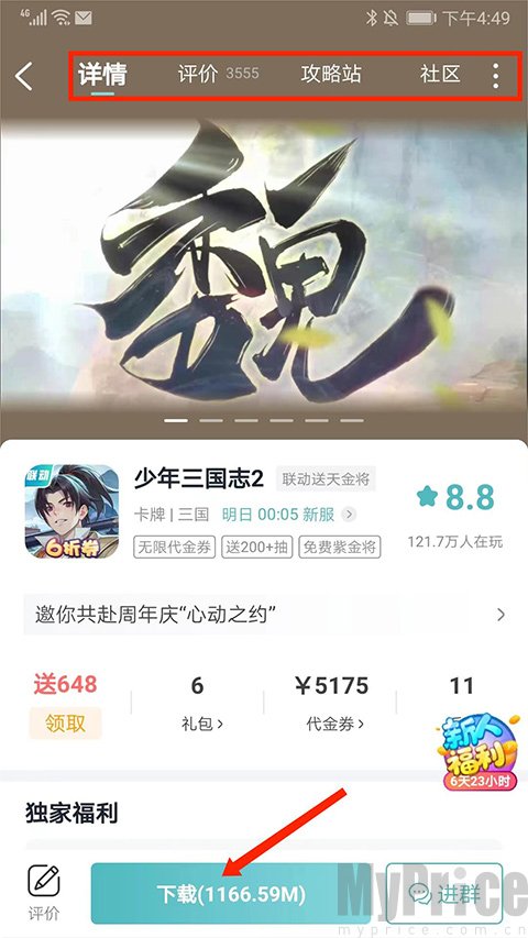 1元手游app