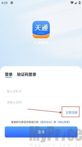 天通商旅app