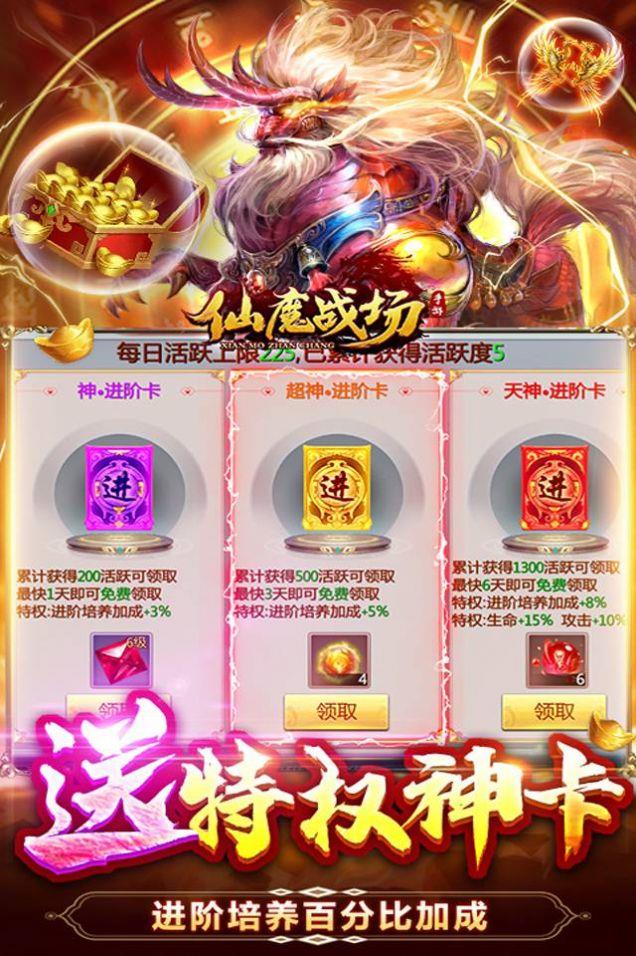 仙魔战场之幻世九霄