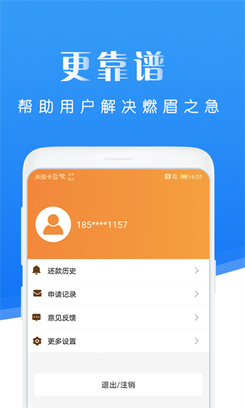 滴水贷借款app