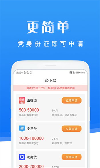 滴水贷借款app