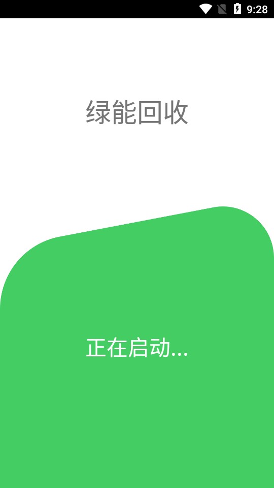 绿能回收收烟盒