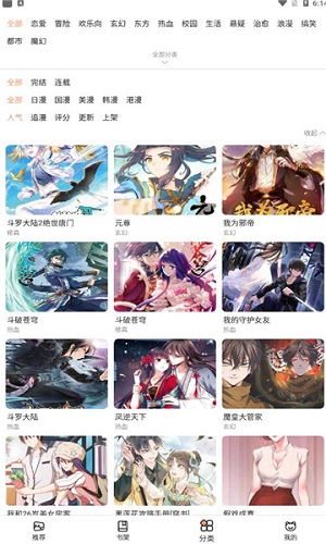 喵上漫画免广告