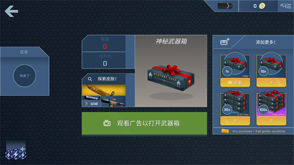 csgo开箱模拟器游戏