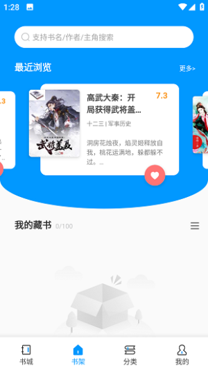 爱读小说无弹窗