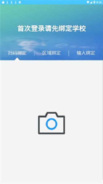 学情达app