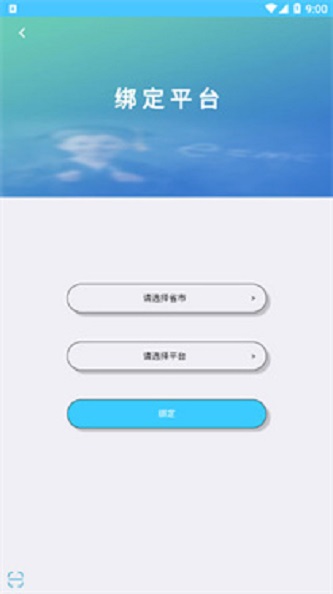 学情达app