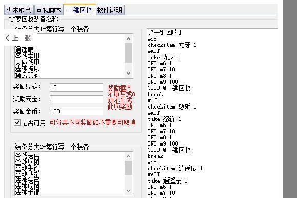 传奇可视化编辑器