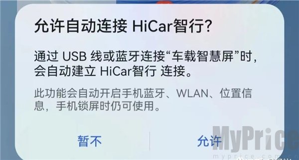 HiCar智行2024