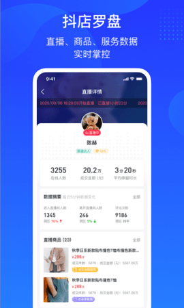 巨量百应app