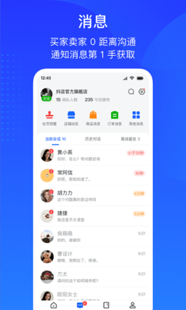 巨量百应app