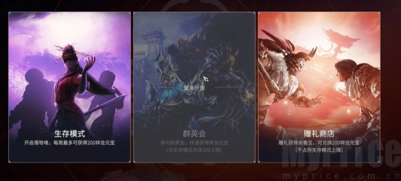 永劫无间2月22日更新公告一览 永劫无间2月22日功能调整介绍