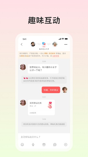 白桃交友app