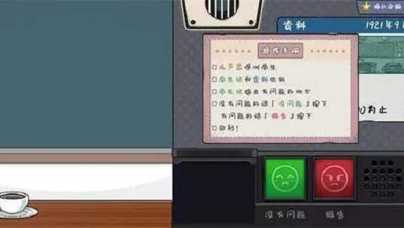 学校安检员安装直装