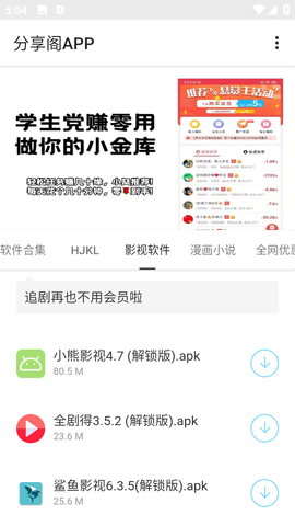 风声分享阁app