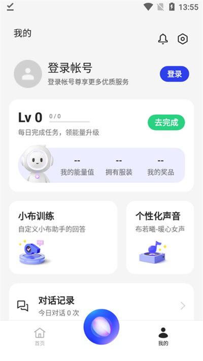 breeno小布助手app