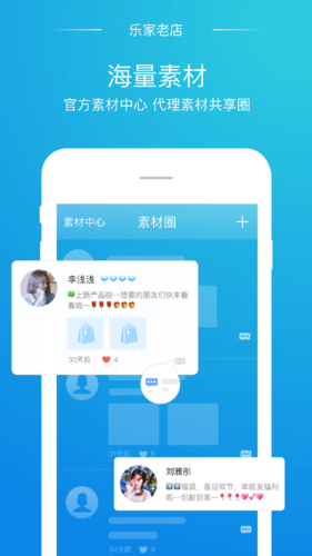 时鲜客app