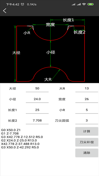 车工计算免费