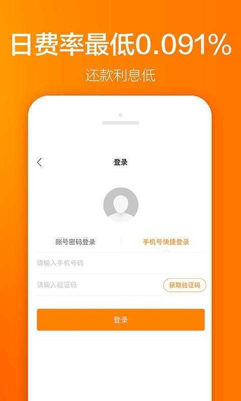 洋洋借款app