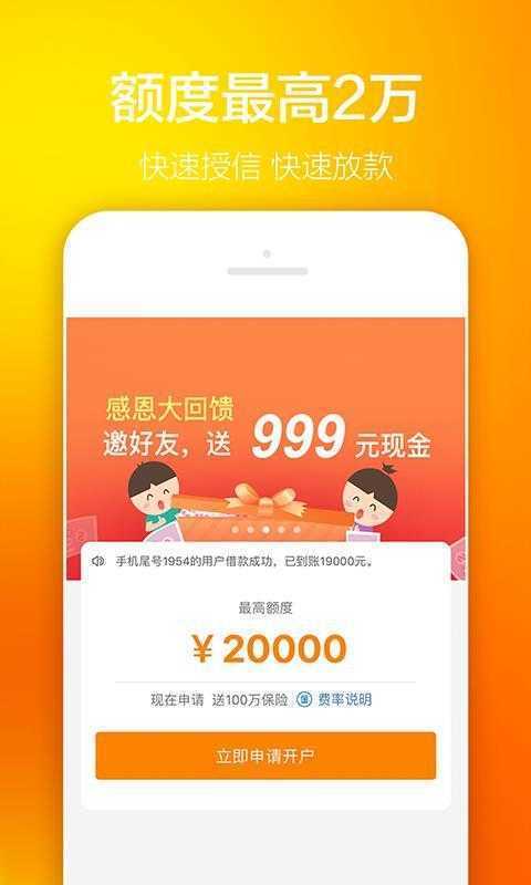 洋洋借款app