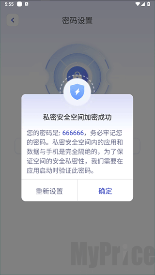 应用隐藏计算器app