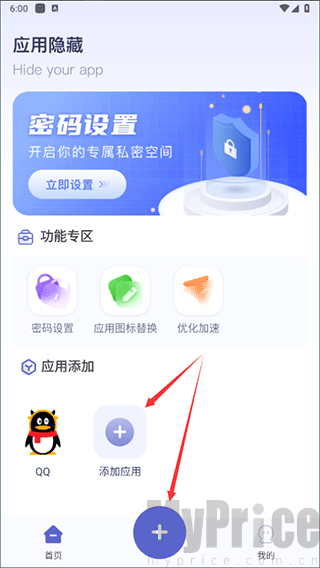 应用隐藏计算器app