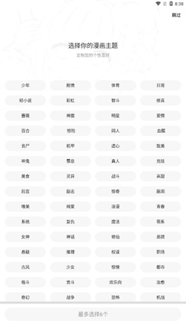 酷漫熊最新版