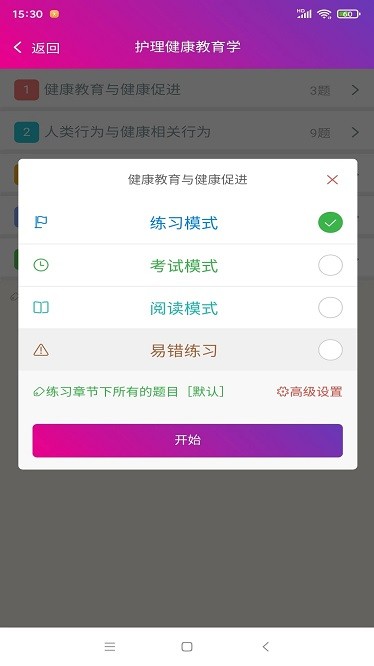 内科护理总题库