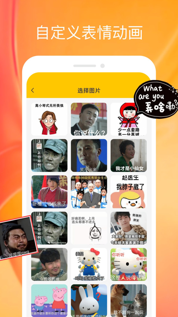 emoji表情合成器