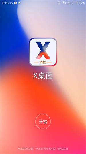 X桌面手表版