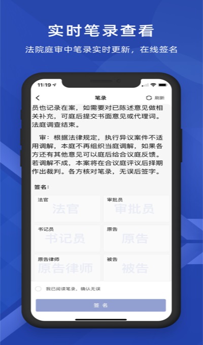 云庭互联网庭审app