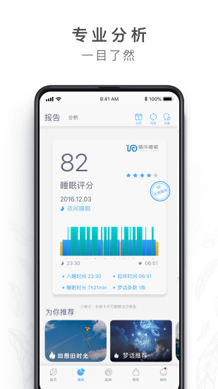 蜗牛睡眠5.0.0