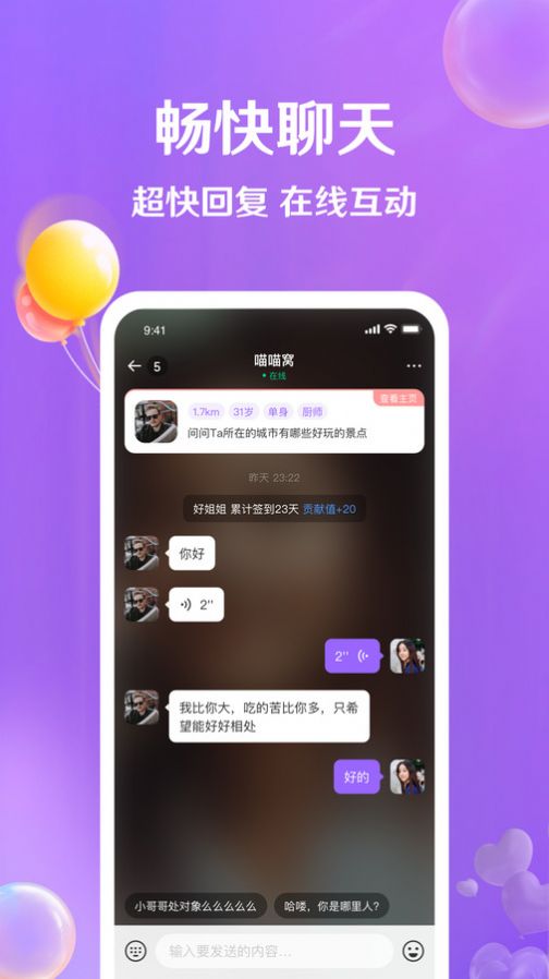 牵盼app