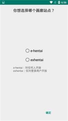 e站绿色版app