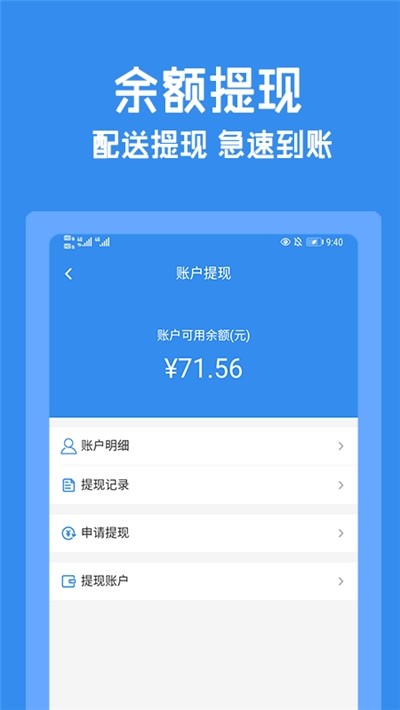 跑购腿平台app