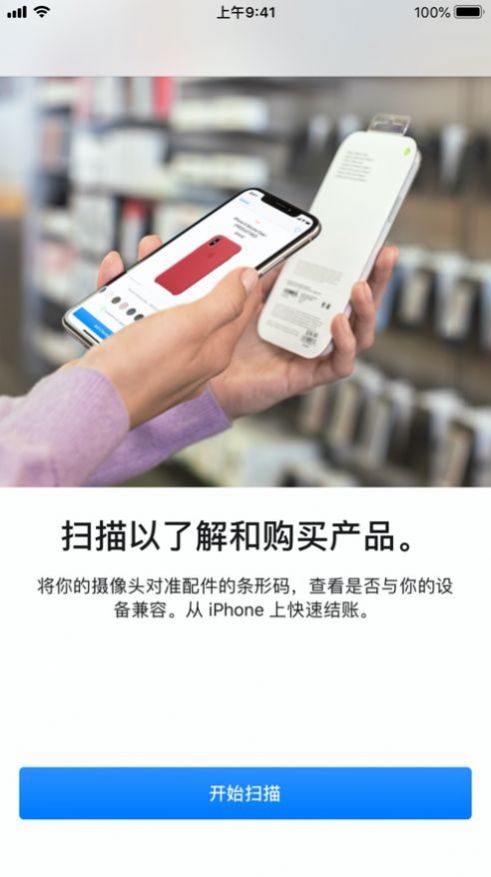 ios应用商店免费版