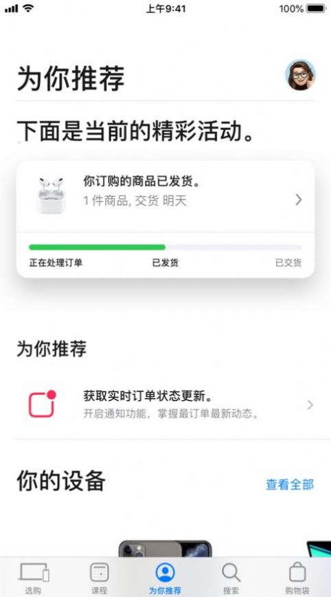 ios应用商店免费版