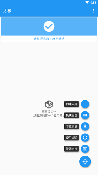 太极工具箱app