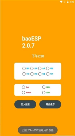 baoesp免卡密