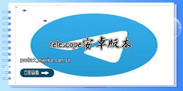 telescope