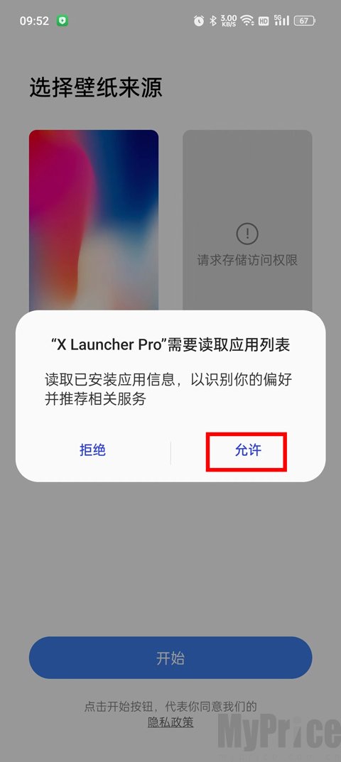 X桌面apk