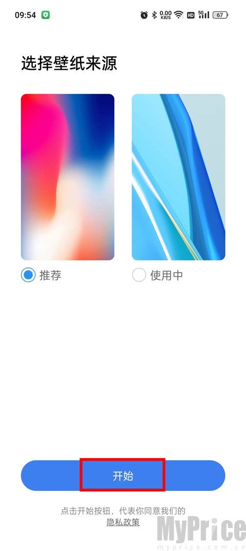 X桌面apk