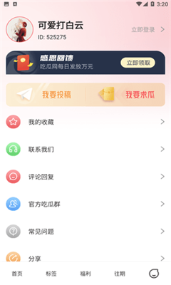 51吃瓜无广告