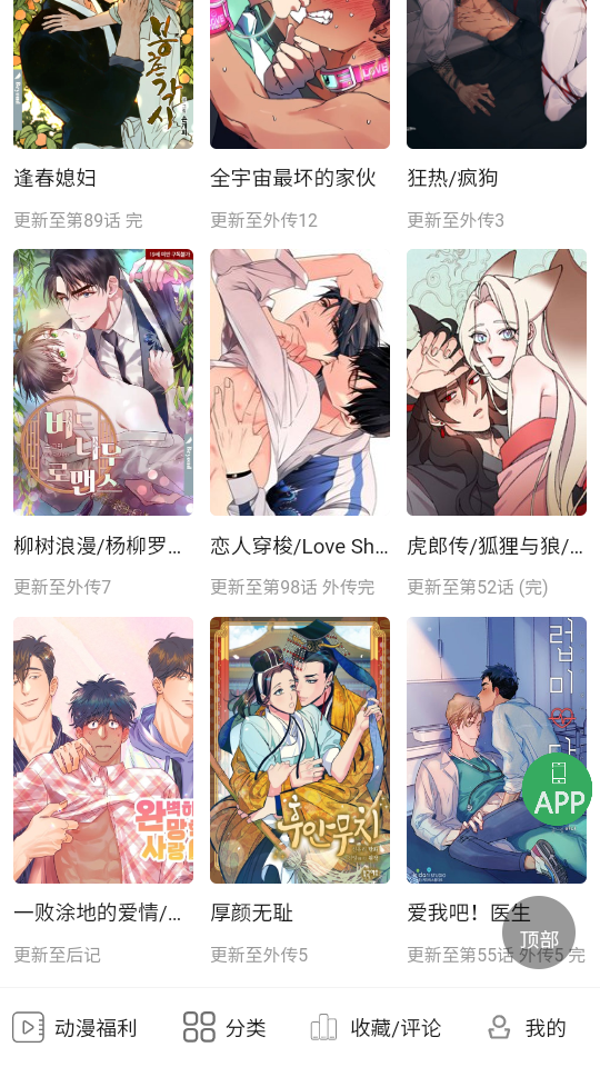 一耽漫画无广告