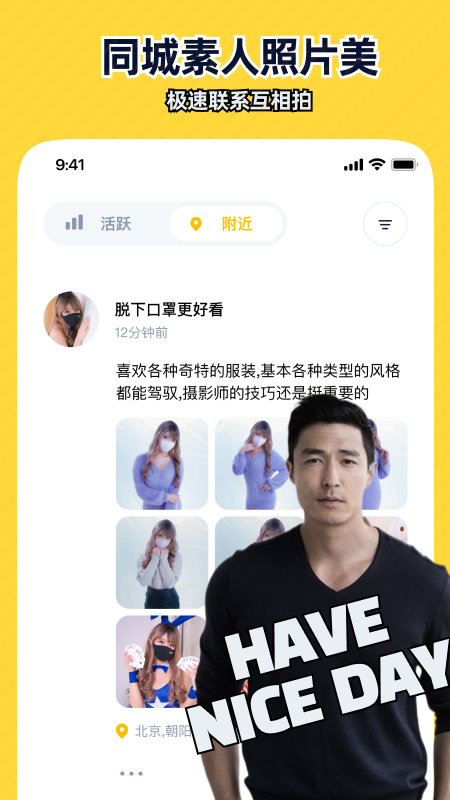 近拍软件app