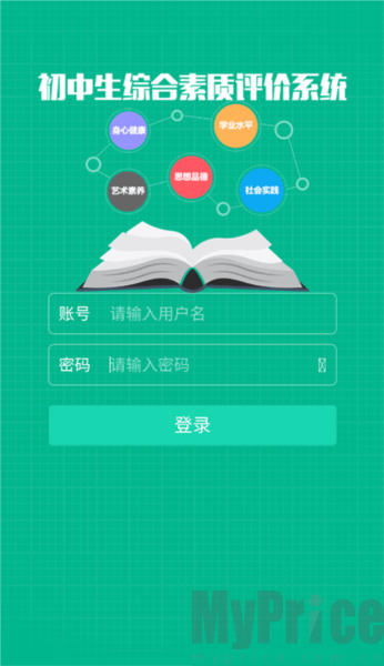 掌上综素app