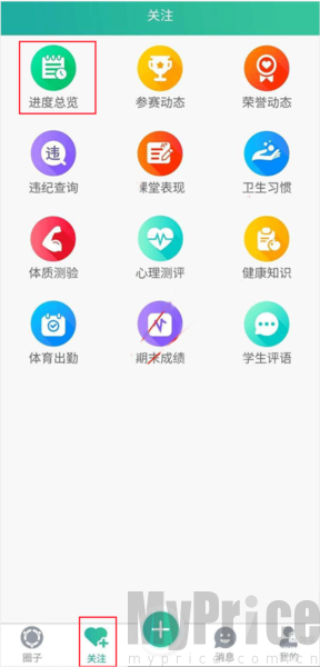 掌上综素app