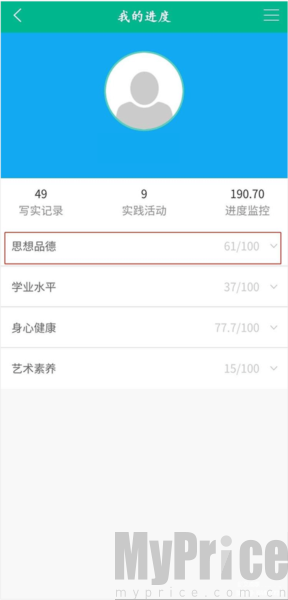 掌上综素app