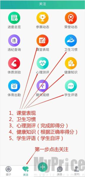 掌上综素app