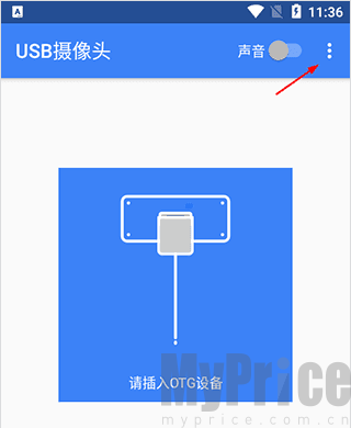 usb摄像头pro版无广告